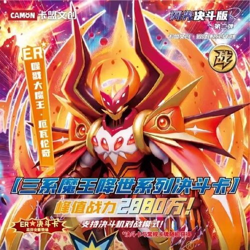 正版卡盟文创卡片精灵闪光决斗版第二弹全新可决斗精灵收藏卡牌