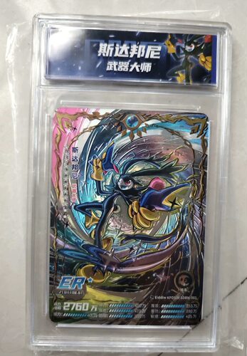 卡盟文创卡片精灵大赏七弹SSS赏ER卡斯达邦尼 武器大师全新零磨损