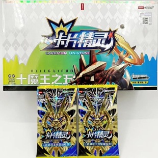 卡盟文创卡片精灵魔王之三色精灵王完整体收入高颜值一包8张