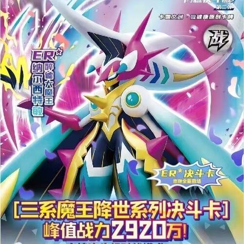 正版卡盟文创卡片精灵闪耀决斗版第一弹整盒30包五行龙神决斗卡系
