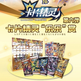 正版卡盟文创卡片精灵乐乐赏第6弹乐乐撕1月新品