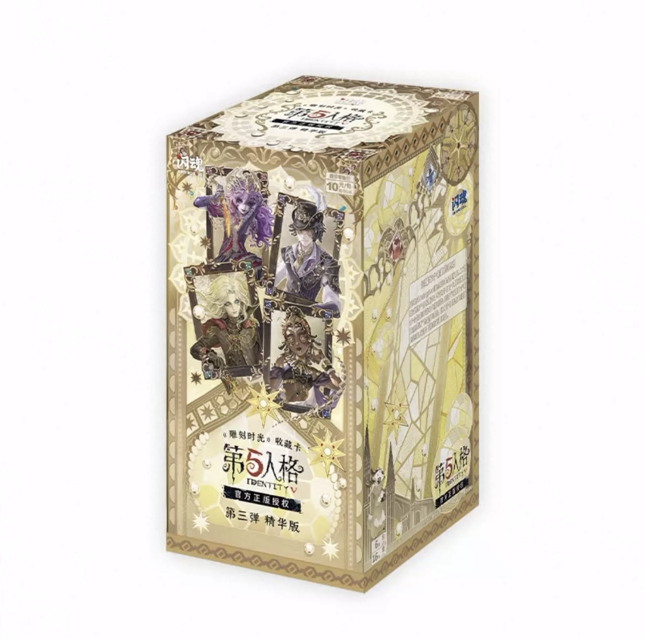 闪魂第五人格卡片精华版第三弹闪魂正版卡牌游戏卡片