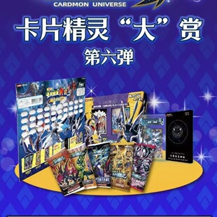 正版卡盟文创卡片精灵大赏第6弹100撕SSSS赏金色限量版卡新品发完