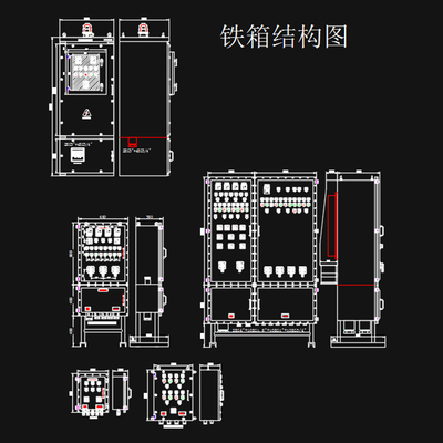 防爆箱各类图库防爆柜图纸模块配件图接线图二次原理图防爆结构图