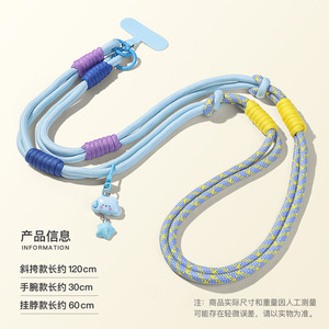 一绳三用拼接斜挎手机挂绳肩背带固定夹片挂脖结实公仔可调节手链