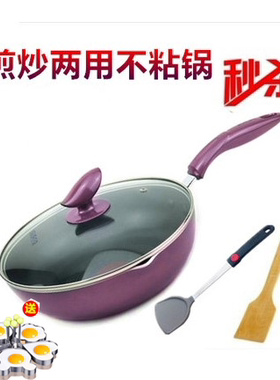 苏泊尔炒锅无油烟火红点不粘锅PJ26R4电磁炉通用炒菜锅具PJ28R4