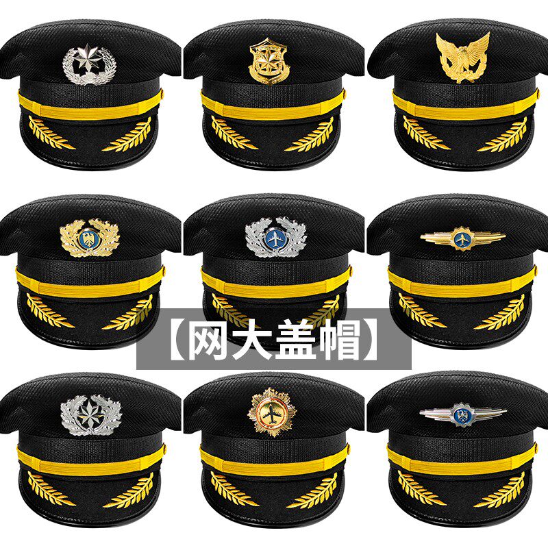 夏季全网眼黑色保安大盖帽大檐帽礼宾礼仪帽子透气表演出帽航空帽