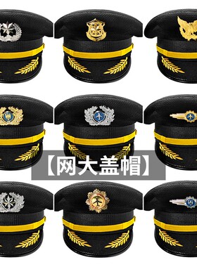 夏季全网眼黑色保安大盖帽大檐帽礼宾礼仪帽子透气表演出帽航空帽