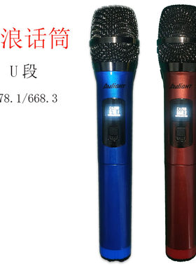 爱浪原装无线话筒k歌