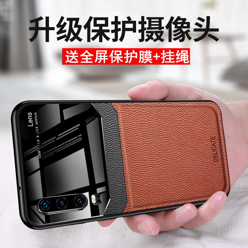 华为p30pro手机壳p30皮纹套p30lite青春版防摔汗滑抗指纹nova4全23.80元包邮