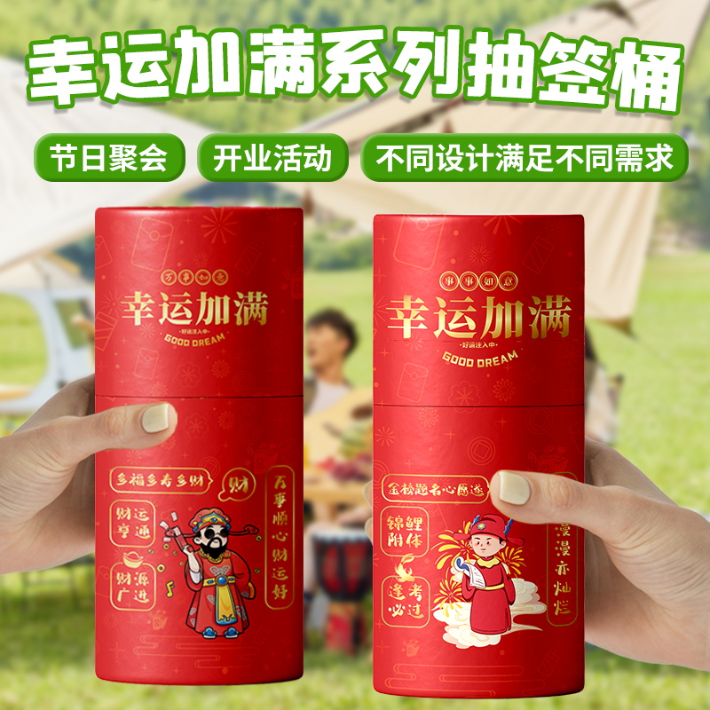 心愿签红包抽签桶刮刮卡抽签筒刮刮乐道具抽签卡片定制diy自制
