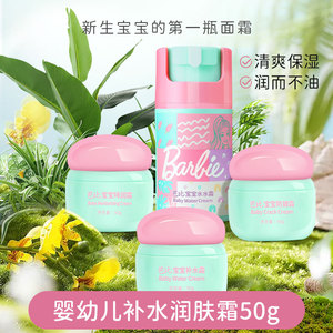 滋予新生婴儿润肤霜补水保湿50g