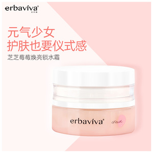 艾芭薇焕亮保湿润肤霜大童青少年护肤女孩面霜官方授权正品秋冬