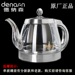 德纳森八宝炉电热水壶单上壶维修配件抽水机水泵耦合器连接抽水管