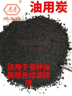 油用炭油脂除色去味红油柴油甘油干洗机设备各种油过滤高吸附脱色