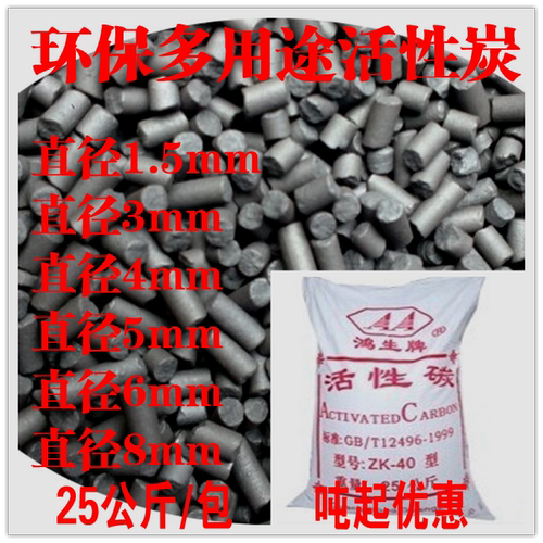 环保活性炭工业设备更换废气回收