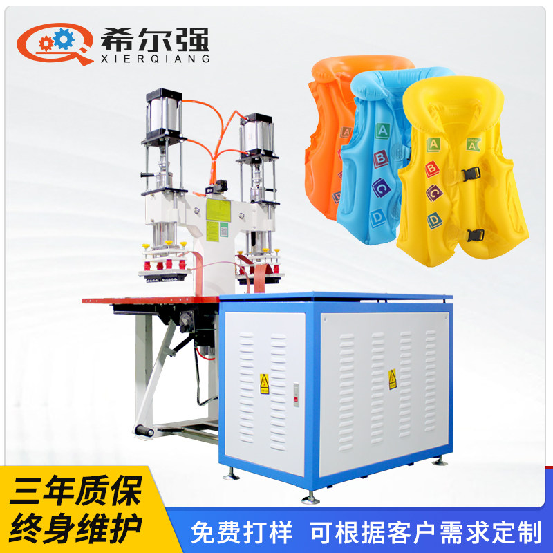 救生衣游泳圈PVC耳套泳池浴桶高频机高周波塑胶熔接机自动双头机