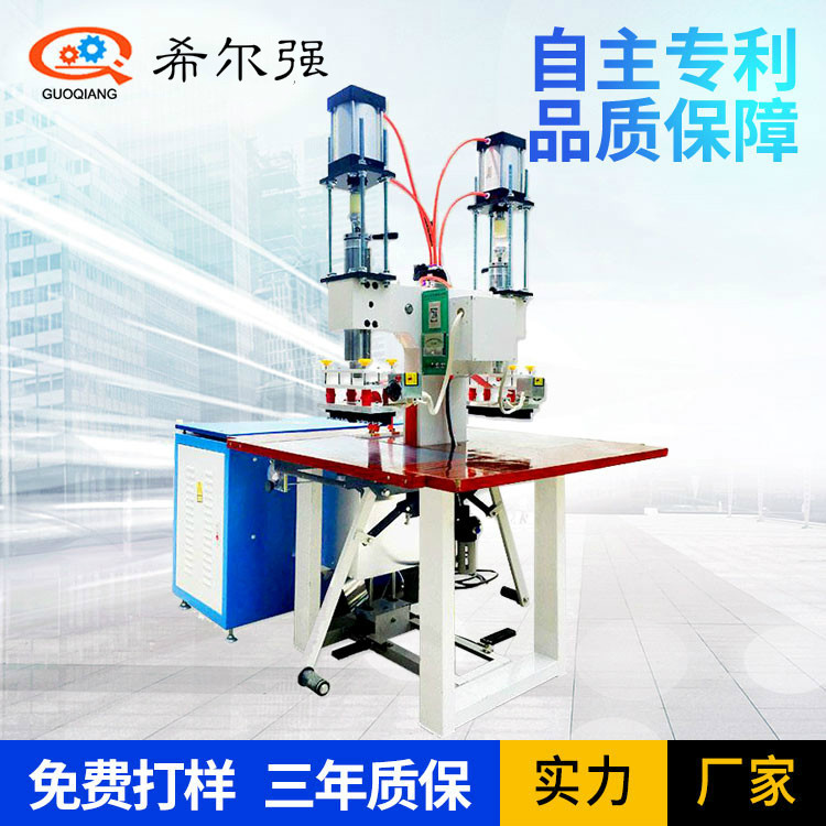 厂家直销高周波双头热合机 皮革压花机 压标压纹机 高频机