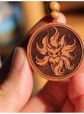 桃木九尾狐狐狸吊坠项链钥匙扣