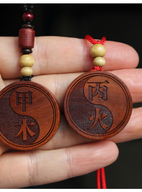 桃木天干五行甲乙丙丁戊己庚辛壬