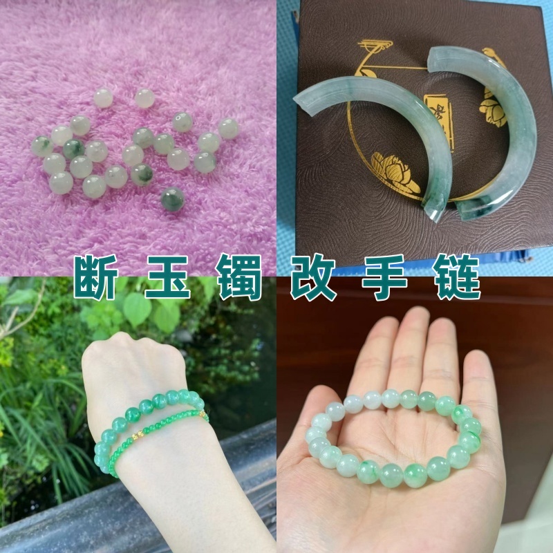 翡翠和田料断玉手镯修改手链手串