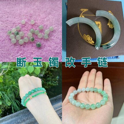 断玉手镯加工定制玉圆珠翡翠玉石原料加工圆珠子手链手镯芯改串珠