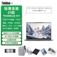 Lenovo Thinkbook16+ Ultra5/7 Ryzen Gaming, Office editing, design and Drawing laptop thumbnail 4