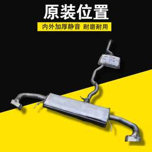 适用雪佛兰探界者排气管后节消音器消声器尾段消声器加厚409钢