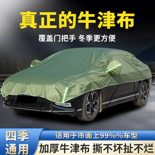 汽车半罩牛津布车衣防晒遮阳挡