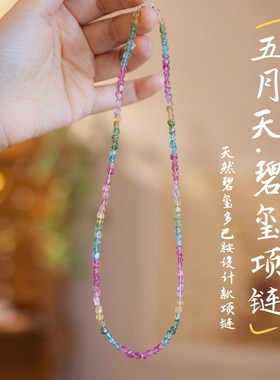 天然碧玺项链女随形不规则级感小众锁骨链彩虹碧玺石百搭项链