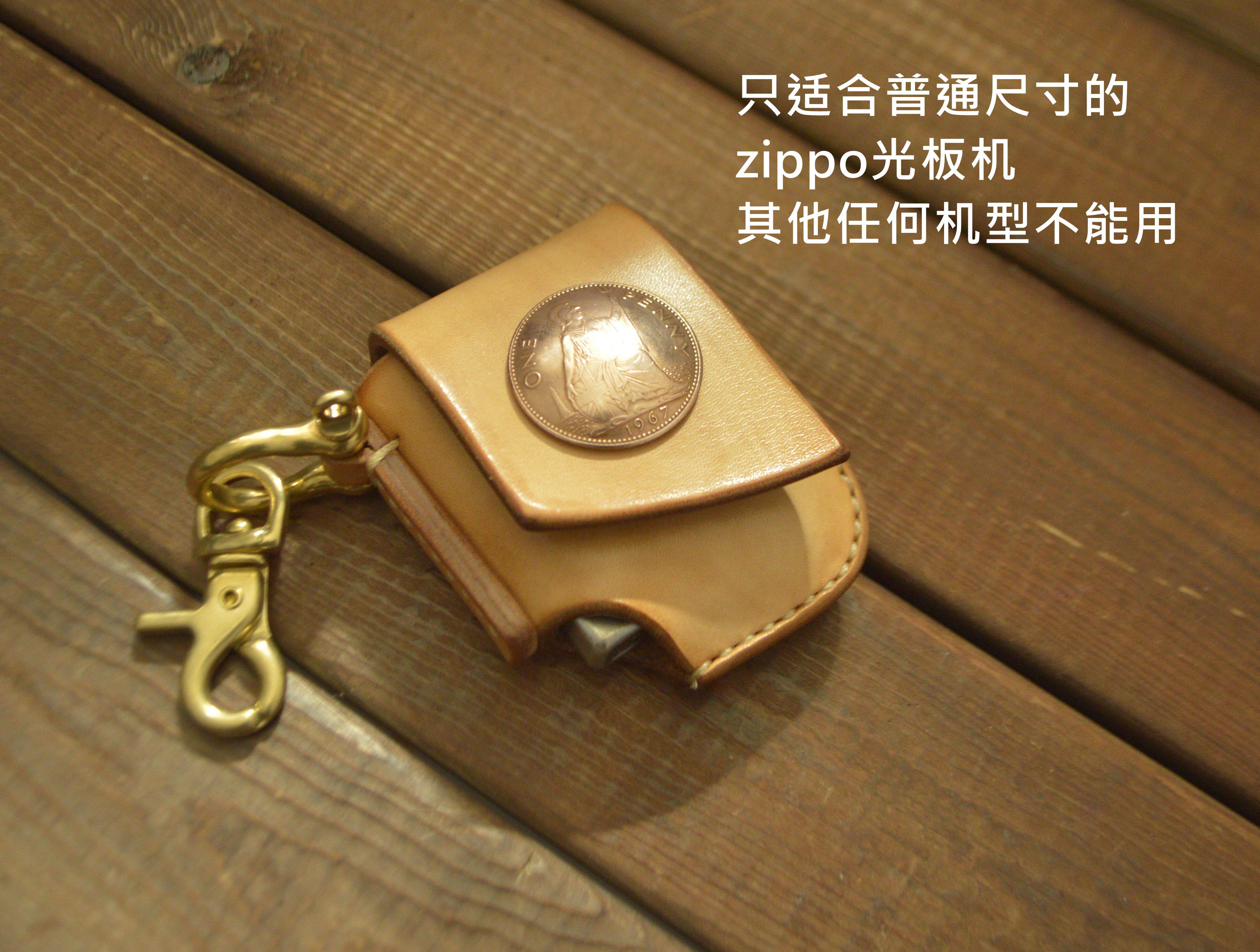 zippo打火机皮套真皮手工火机套火机包保护套保护壳芝宝zippo套子