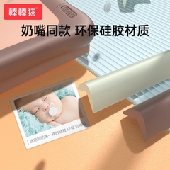 棒棒猪软硅胶防撞条儿童环保无毒婴儿保护条墙角包边护角宝宝磕碰