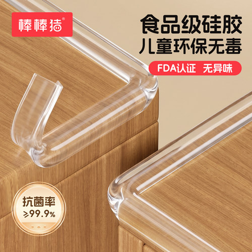 棒棒猪食品级硅胶防撞条无毒抗菌