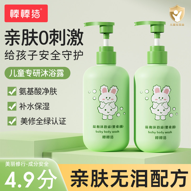 棒棒猪儿童沐浴露婴儿洗发沐浴二合一宝宝专用沐浴乳正品官方品牌高性价比高么？
