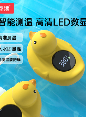 棒棒猪宝宝水温计婴儿洗澡测水温表卡家用泡澡新生儿童浴盆温度计