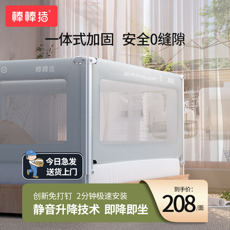 棒棒猪床围栏宝宝床上防护栏婴儿防摔床边挡板儿童防掉床围免打孔属于什么档次？