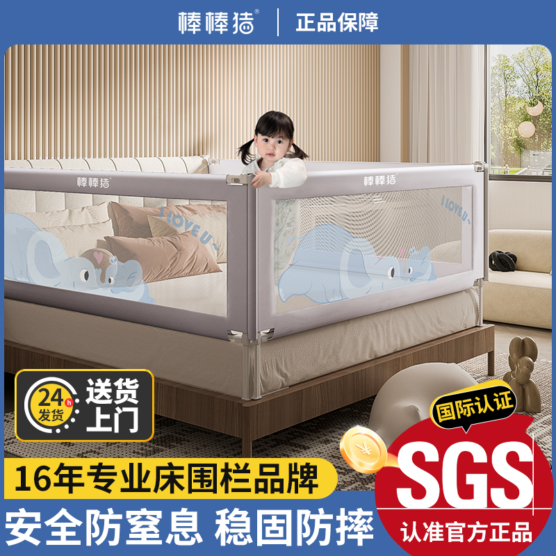 棒棒猪床围栏宝宝防摔防护栏婴儿床边挡板儿童防掉床可升降床护栏
