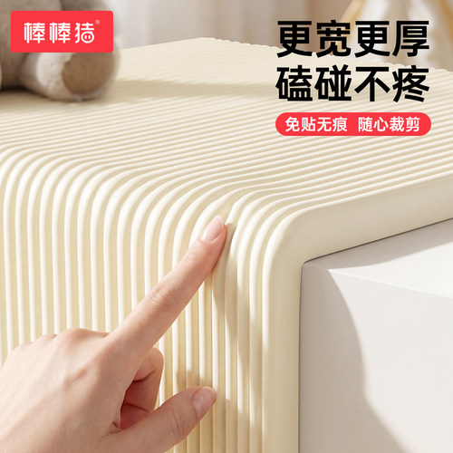 棒棒猪防撞条加宽加厚软包海绵