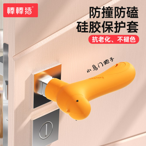 棒棒猪门把手保护套拉手门把手套