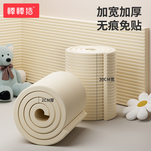 棒棒猪加宽加厚防撞条墙贴护角条