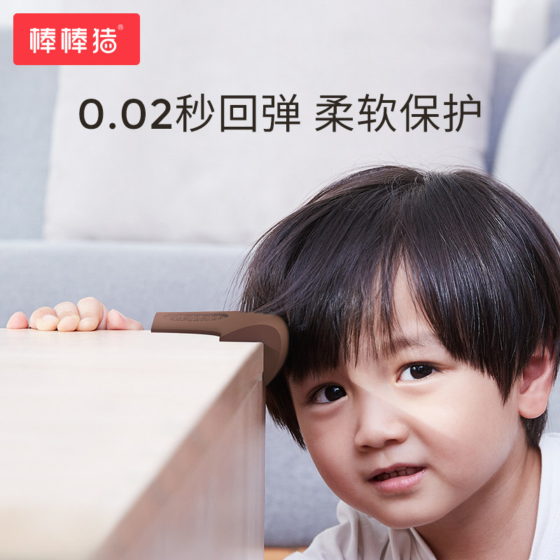 棒棒猪桌角防撞护角防磕碰直角桌子包角边贴玻璃柜角软硅胶保护套