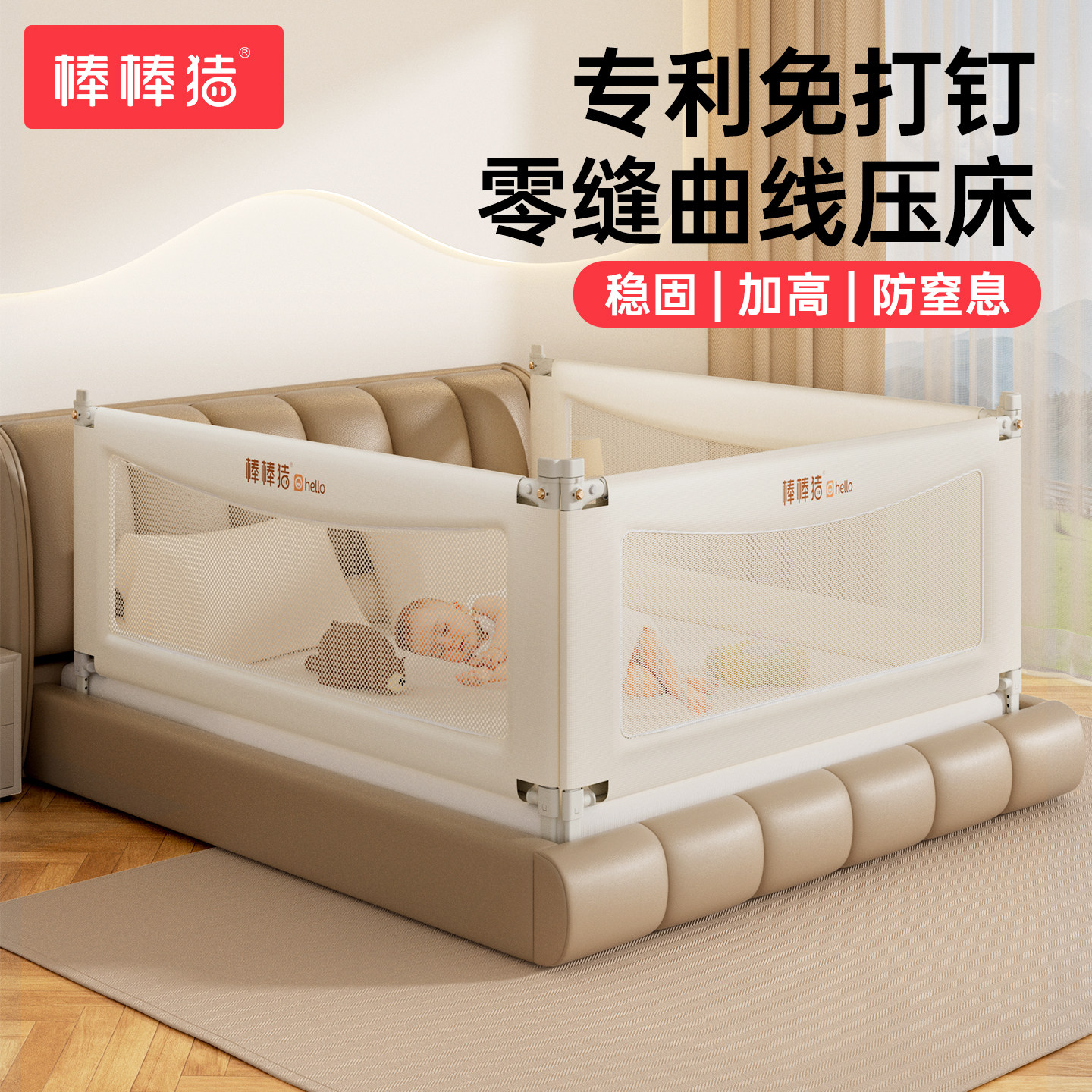 棒棒猪床围栏防摔婴儿升降围挡板宝宝床护栏儿童加高床边上防护栏
