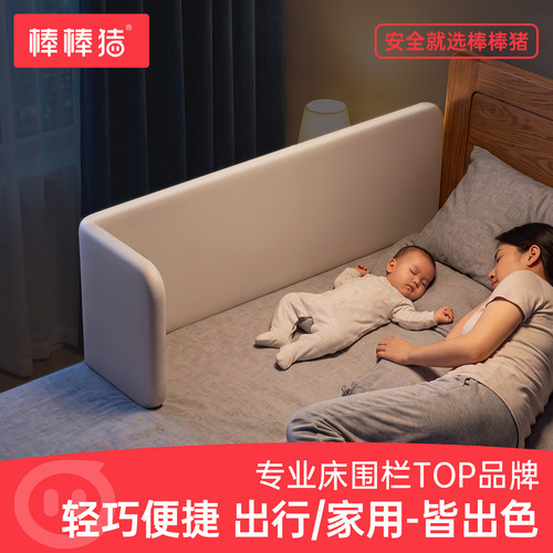 棒棒猪免安装床围栏便携式可折叠