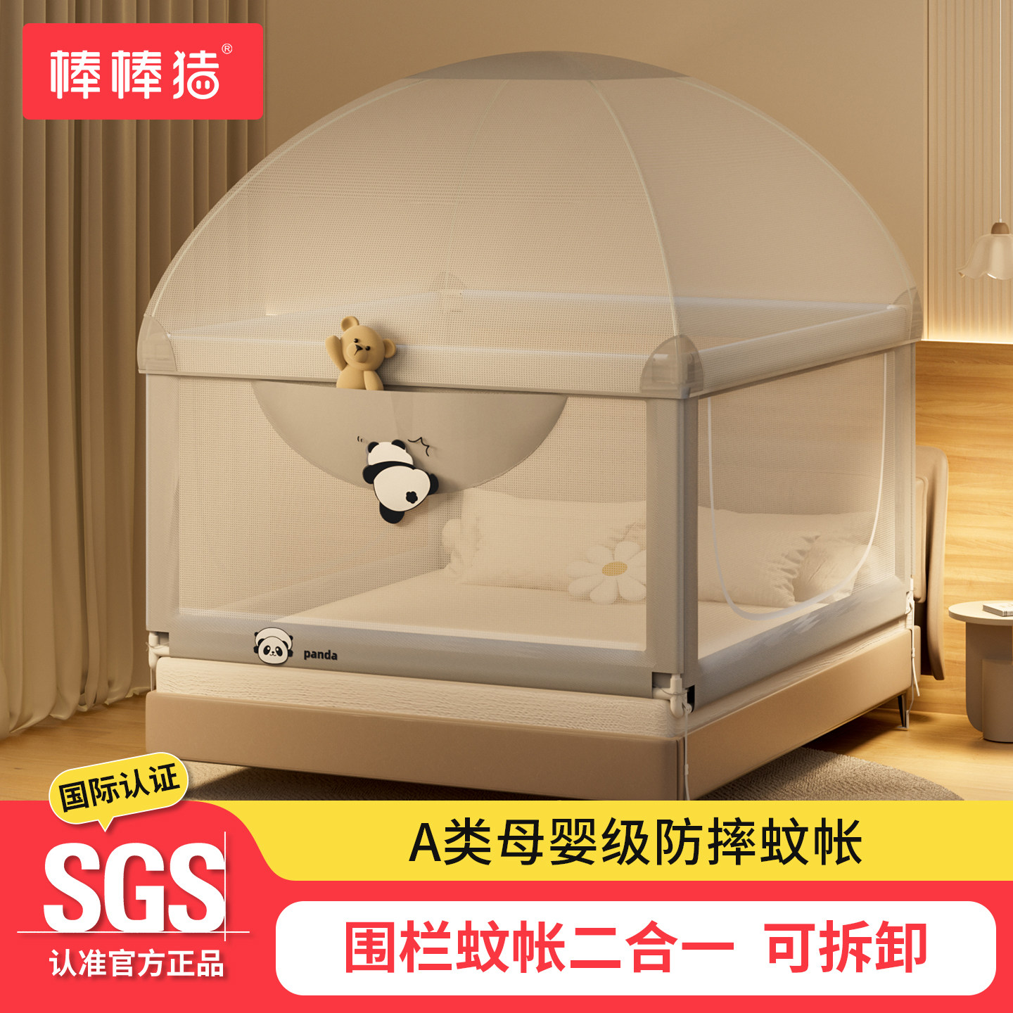 棒棒猪床围栏宝宝防摔防护栏床边上婴儿童加高蚊帐二合一体蒙古包