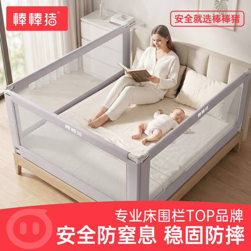 棒棒猪床围栏宝宝防摔防护栏婴儿