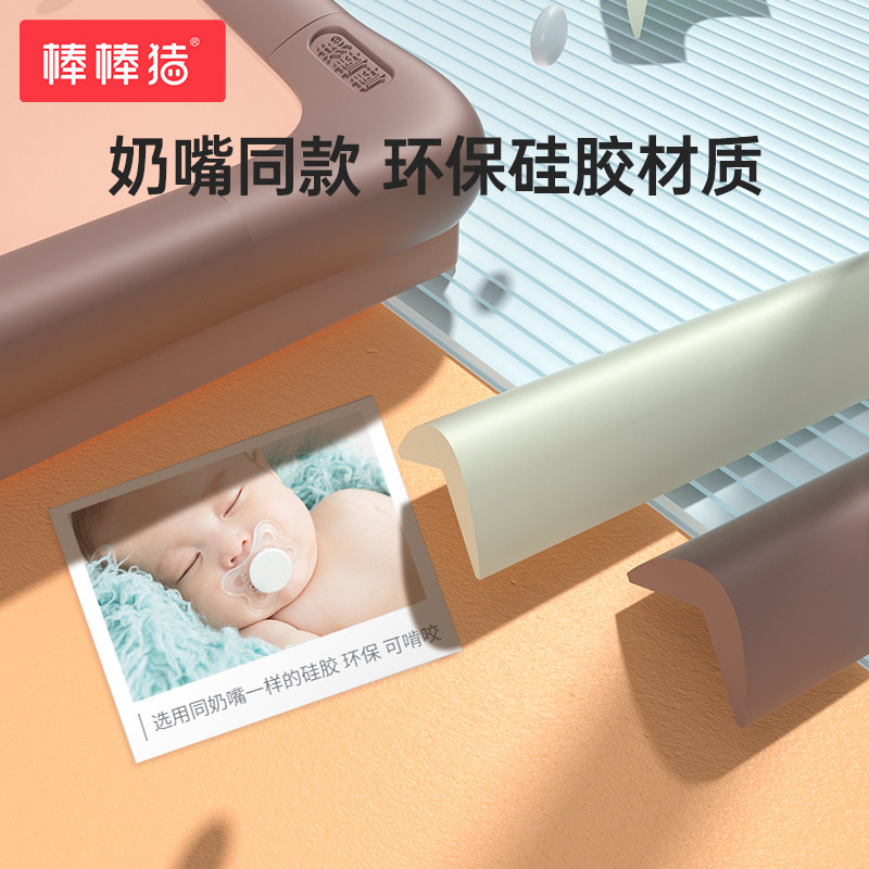 棒棒猪软硅胶防撞条儿童环保无毒墙角软包边护角婴儿可啃咬不留胶