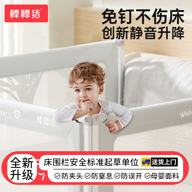 棒棒猪床围栏婴儿防摔防护栏宝宝加高防掉床儿童挡板可升降床护栏