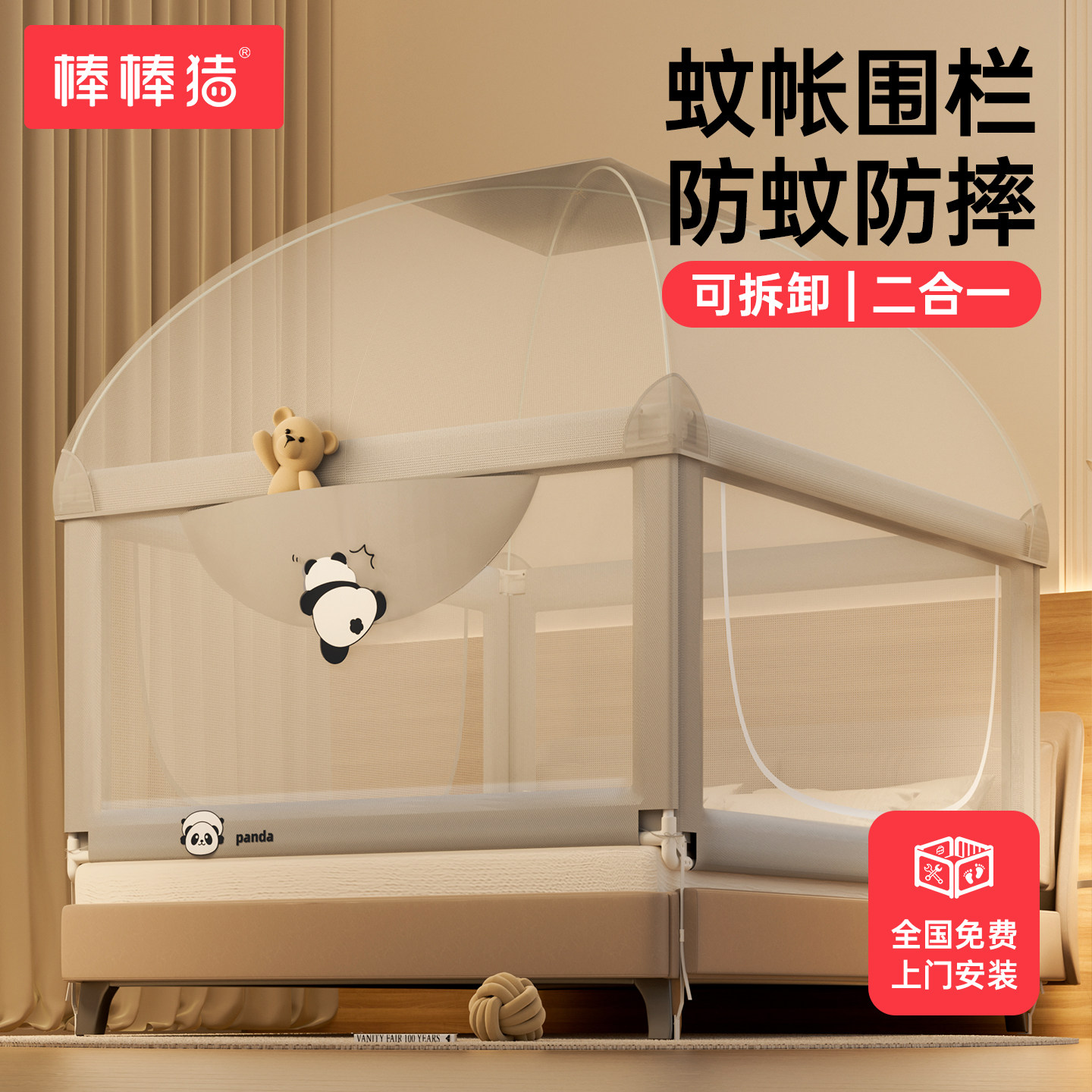 棒棒猪床围栏宝宝防摔防护栏床边上婴儿童加高蚊帐二合一体蒙古包
