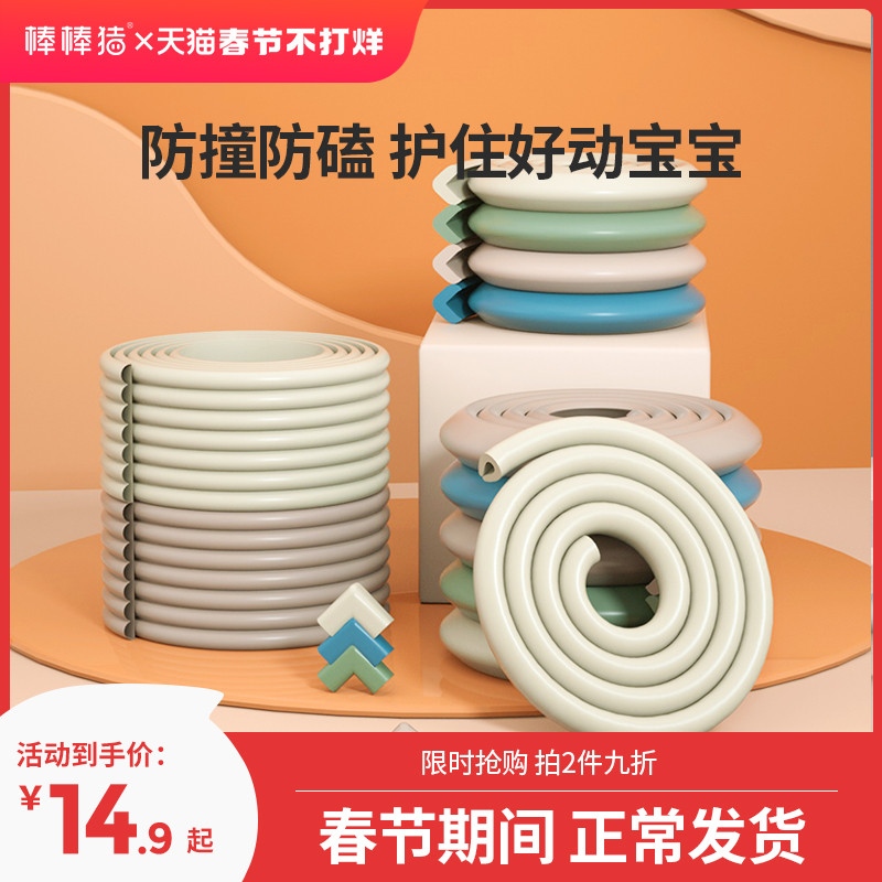 棒棒豬防撞條兒童桌子桌角貼墻角窗臺包邊軟包嬰兒寶寶防磕碰保護_棒棒豬旗艦店_嬰童用品