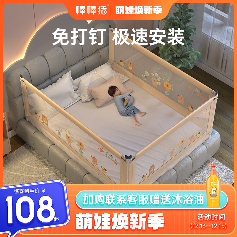 棒棒猪床围栏宝宝防摔床上防护栏床边围栏婴儿防掉儿童加高床护栏